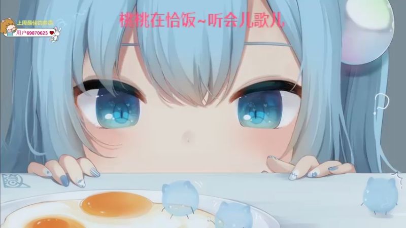 【2022-05-23 19点场】一颗小a桃：【小奶团】桃灵儿变强的第二十九天