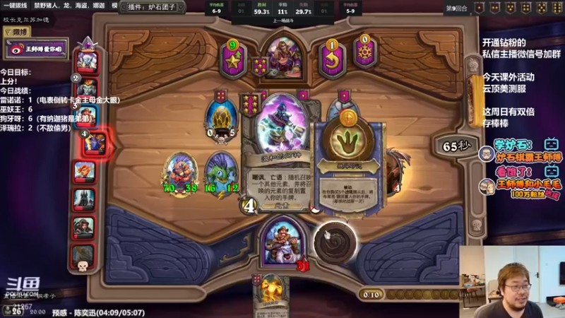 【2022-05-26 20点场】王师傅精益求精：主播主播你的英雄池呢？