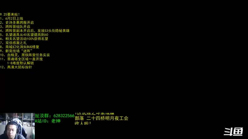 【2022-05-26 07点场】AC绅士向：话痨绅：9.25要来啦！看看要点