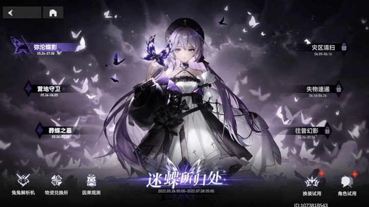 【深空之眼】海拉出击！炮火轰鸣！营地守卫关卡（一）