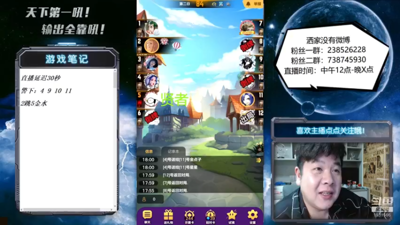 【2022-05-26 18点场】天下第一吼：春天花会开~