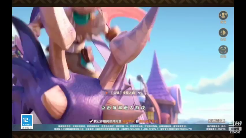 【2022-05-25 08点场】纸鸢飞路：龙之国物语，一起来玩吧。