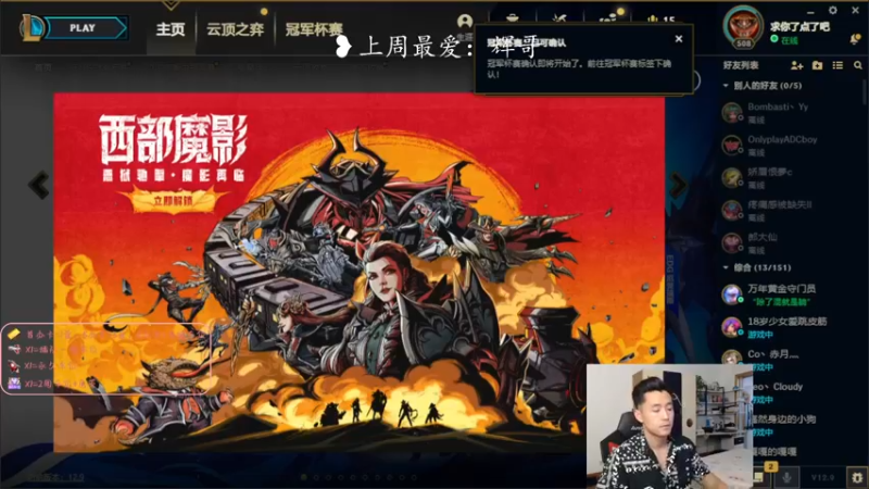 【2022-05-21 19点场】白菜ad：薇恩女枪，网一有车位