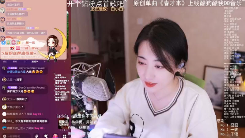 【2022-05-26 01点场】杨一歌：杨一歌：震惊！这歌声太动听！~11258