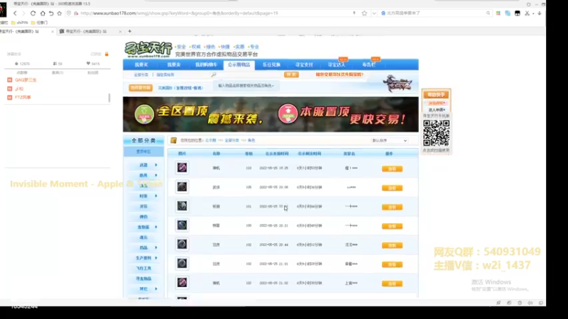 【2022-05-26 11点场】丶談笑：【完美国际2】涅槃￣圣凌！