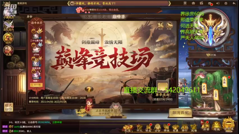 【2022-05-24 20点场】光栅圣泽：27-29日去杭州解说停播