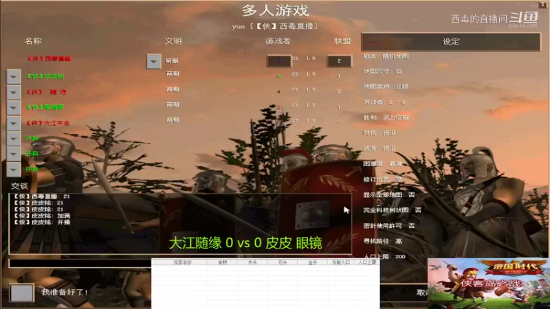 大江随缘3：2皮皮眼镜