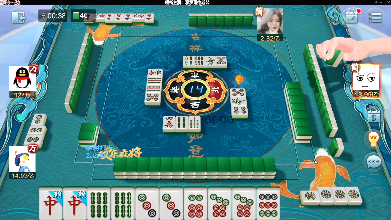 【欢乐麻将】靓旭的精彩时刻 20220526 12点场