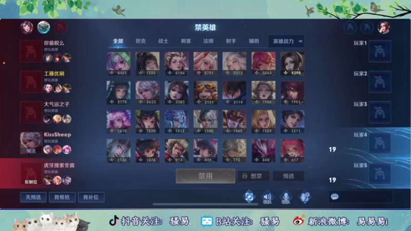 【2022-05-26 00点场】骚易丶：巅峰赛冲冲冲!!! 2207607
