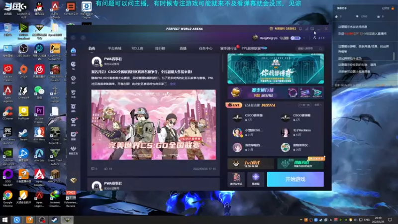 【2022-05-25 20点场】Hx恒星：恒星:就一休闲娱乐主播