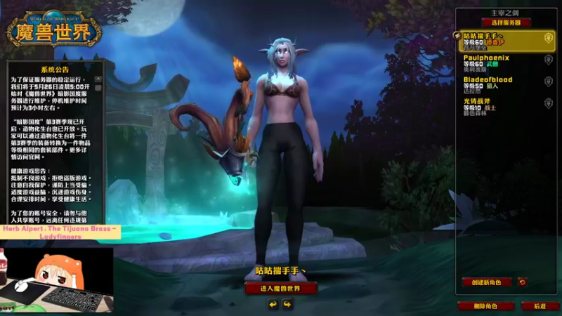 【魔兽世界】灌装啤酒少女的精彩时刻 20220526 00点场