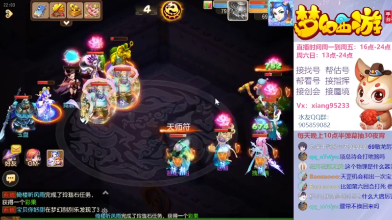 【2022-05-25 22点场】项95：专业帮找号~估号~蜃境~剑会~指挥