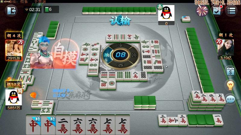 【欢乐麻将】靓旭的精彩时刻 20220526 11点场