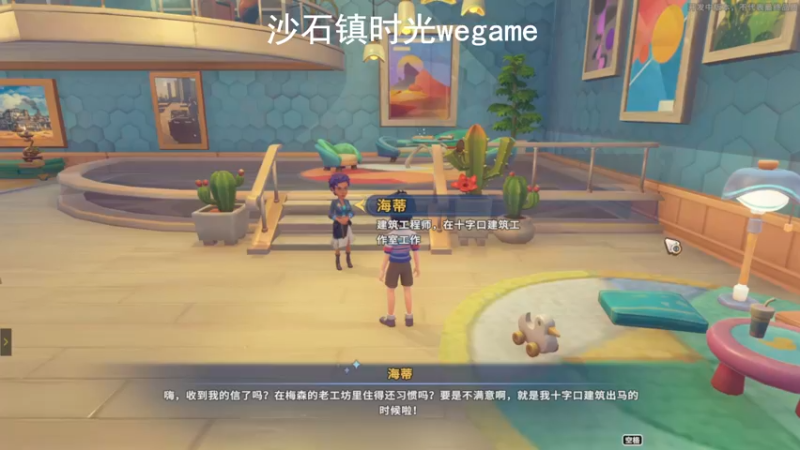 【2022-05-26 17点场】琼斯小卫：新游《 沙石镇时光》wegame版首播~