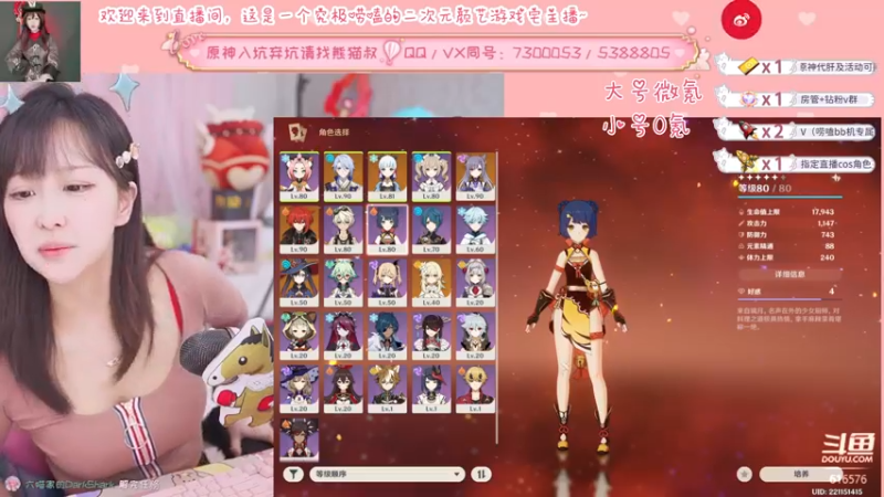 【2022-05-25 23点场】六喵喵喵丶：【萌新办卡看号】喵的下饭日常~