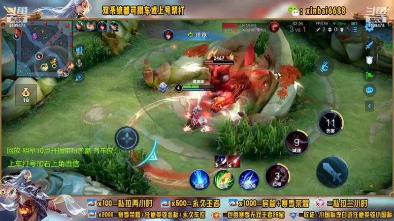 【2022-05-26 06点场】电竞信白丶：国服李白带粉包赢 有车位