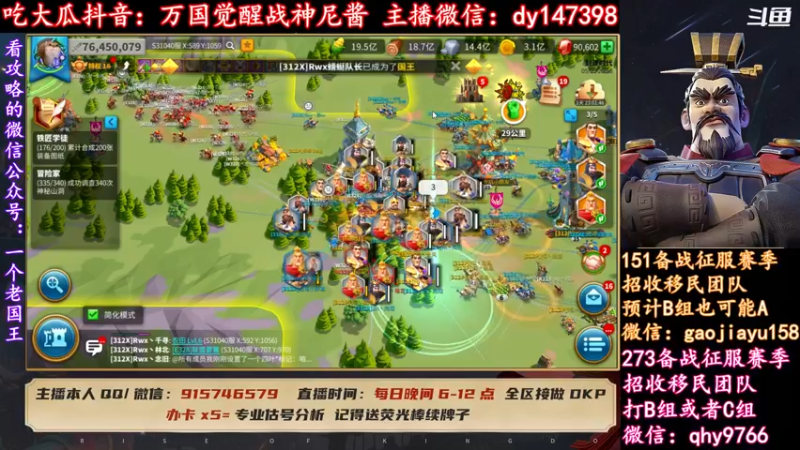 【2022-05-25 20点场】战神尼酱丶：万国觉醒吃瓜 每晚7-11点播