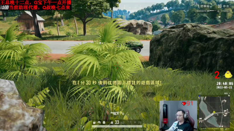 我在斗鱼看气人主播QQQ直播热门游戏