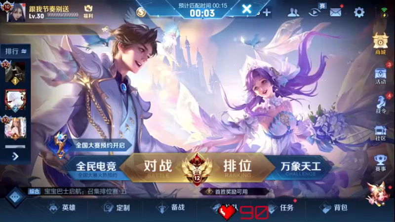 【2022-05-25 21点场】游弋：荣耀局60星单排 嘎嘎乱杀咯！