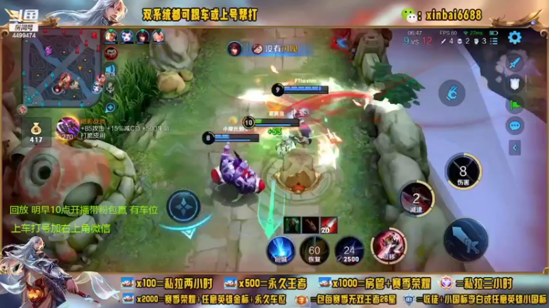 【2022-05-26 00点场】电竞信白丶：国服李白带粉包赢 有车位