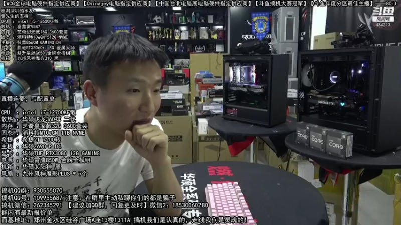 【2022-05-26 03点场】80it电脑网：郑州80it：618电脑活动开启