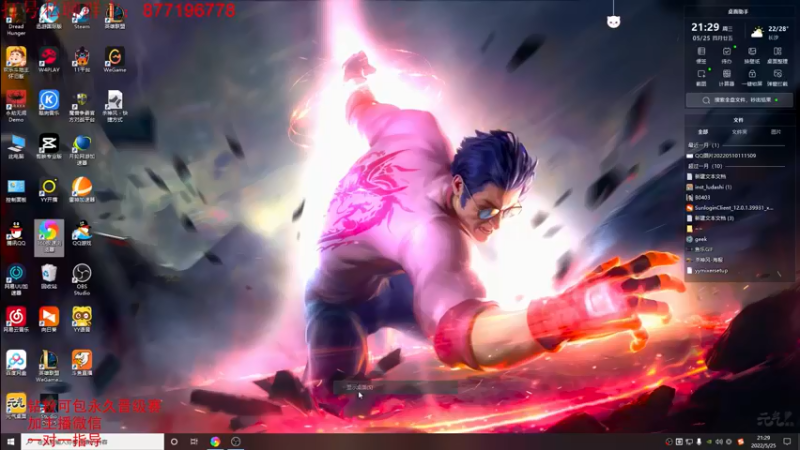 【2022-05-25 21点场】Night丶杀神风：盲僧教学 学不会找我！