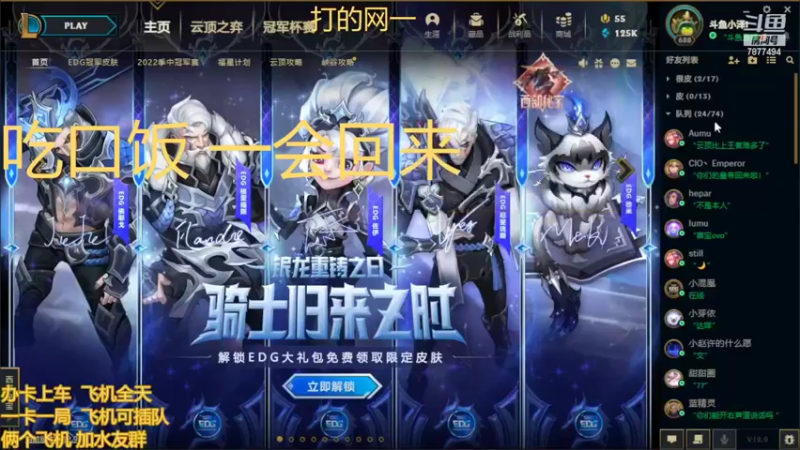 【2022-05-23 18点场】小泽Eddy：网一网二 日常乱斗 伤害王把把c