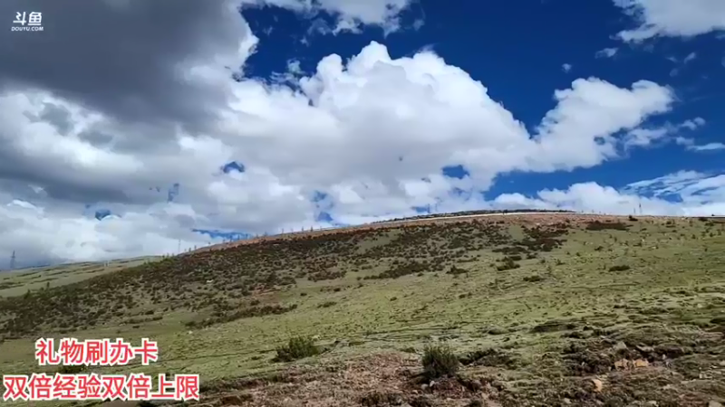 【2022-05-24 16点场】叶子户外：《纪实直播》一路向西→进西藏左贡