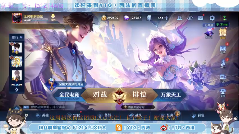 【2022-05-25 18点场】YTG丶西法：快乐享受每一天！！！