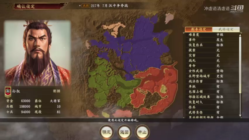 孙权，快速把应急措施调控完成