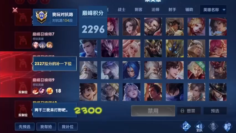 兄弟，我真的是2300！我不骗你