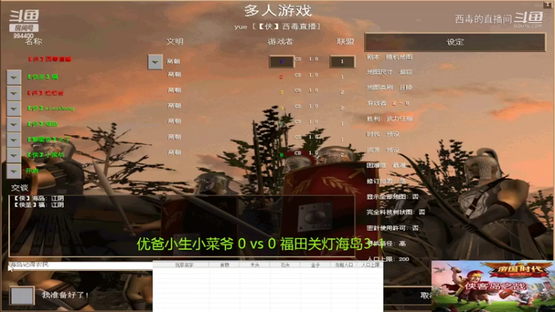 福田组3：0优爸组