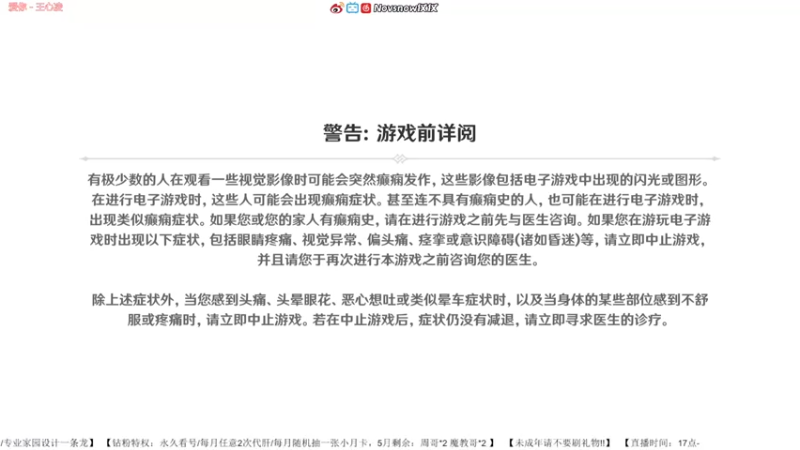 【2022-05-25 16点场】Novsnow仗仗：办卡看号/深境/6.3周年庆