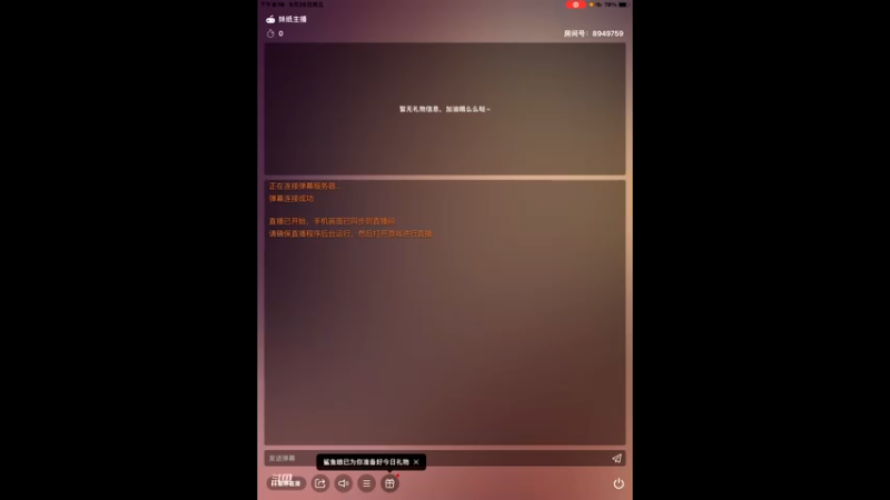【2022-05-20 20点场】西窗er：铲铲，来吧～