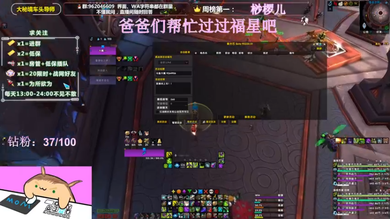 【2022-05-25 21点场】大嘴geigei：大嘴：双倍亲密度，大秘境车头导师！！