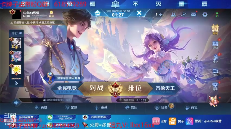 【2022-05-26 01点场】eStarPro纵情：5月成功人士