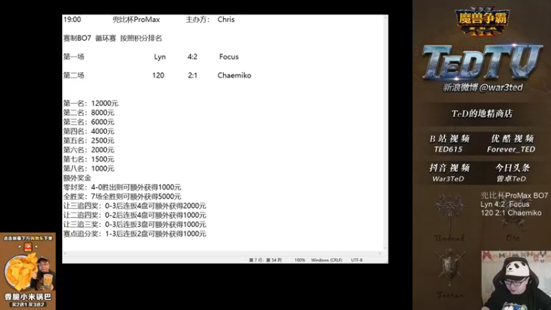 【TED出品】兜比杯 120 vs Chaemiko 下 极限的反杀