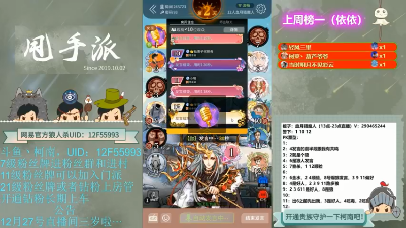 【2022-05-25 04点场】甩手派丨柯南：狼人杀进阶小技巧#官方狼人杀#