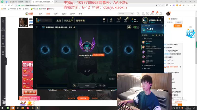 【2022-05-26 14点场】小新AAO：峡谷之巅上分冲冲冲！！