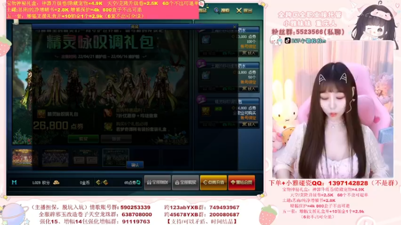 【2022-05-26 20点场】小雅妹妹m：♥️30套51都不出铂金卷？❥