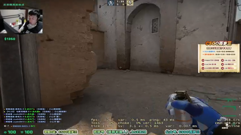 【2022-05-26 12点场】CSGO百岁三：【百岁三】钻粉双倍 无敌装甲车发车