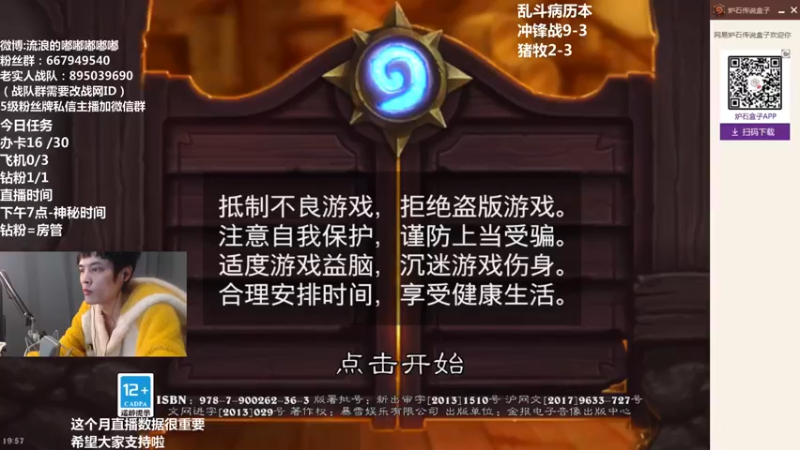 【2022-05-26 19点场】流浪的嘟嘟嘟嘟嘟：乱斗12胜小能手