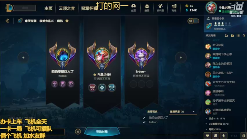 【2022-05-21 20点场】小泽Eddy：网一网二 日常乱斗 伤害王把把c
