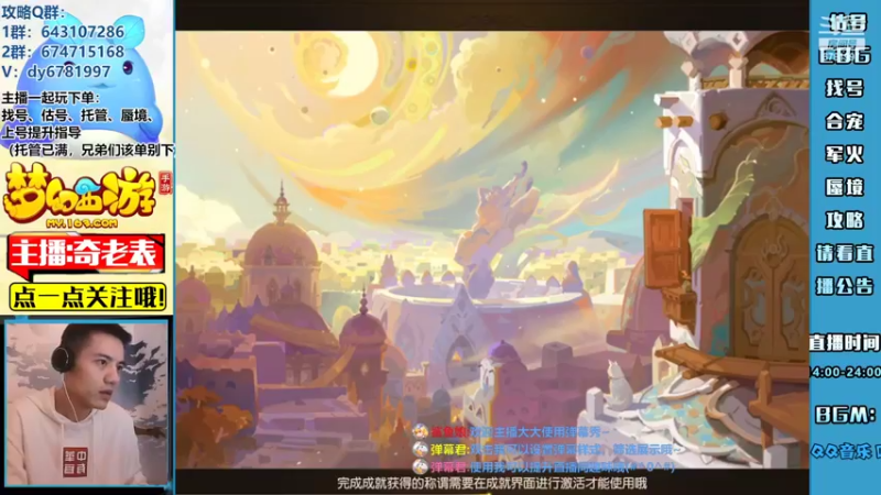 【2022-05-25 20点场】烟鬼奇老表：调试麦克风，唱唱歌.....