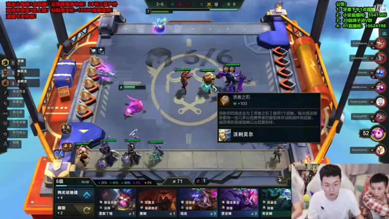 【2022-05-25 23点场】南波儿大魔王丶：S7云顶研究团队来了！