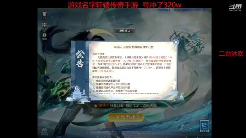 【2022-05-26 08点场】小鱼小鱼吃虾米：平淡的日子里，希望有束光