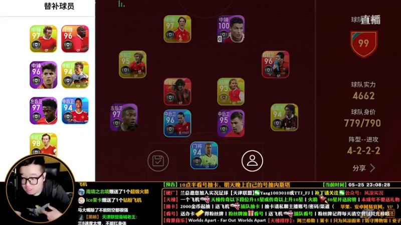 【2022-05-25 23点场】污妖王丶风凉大叔：【风凉】周三晚上见！