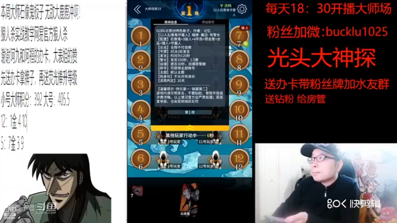 野鹿子狼人轻松获胜20220407