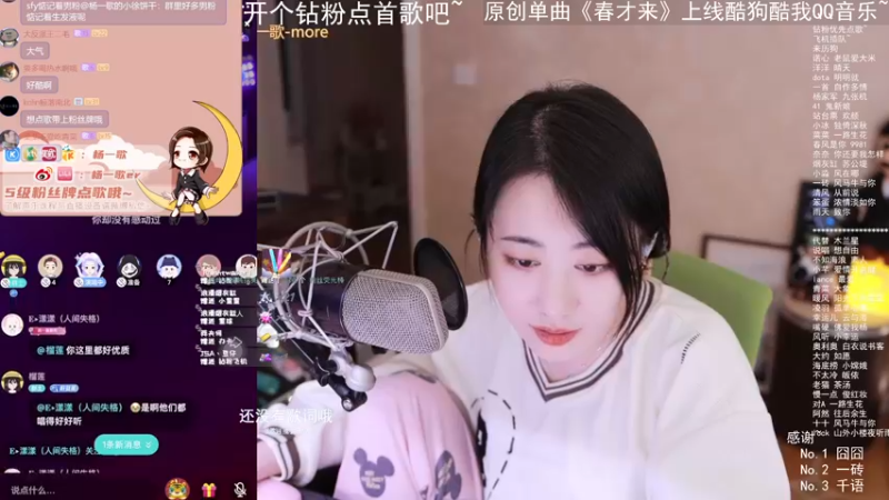 【2022-05-25 23点场】杨一歌：杨一歌：震惊！这歌声太动听！~11258