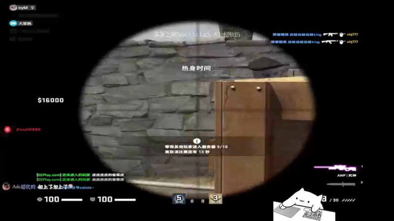 【2022-05-25 00点场】byMgogo：【byM】恭喜Ropz 恭喜Faze